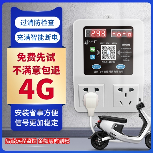 2路按鍵式電瓶車(chē)充電插座